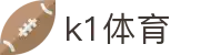 k1体育 - 十年品牌 值得信赖