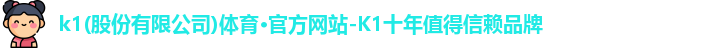 K1体育